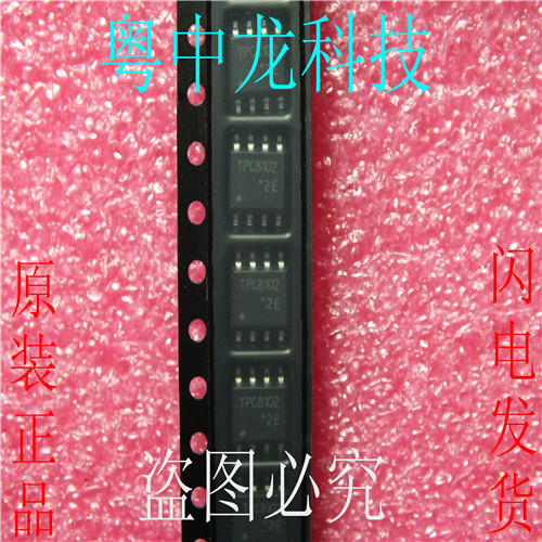 TPC8102  SOP8 集成IC电路芯片 原装可直拍