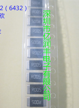 贴片精密合金电阻 2512 0.005R 3W 1% 大毅 RLP25FEGR005 可直拍