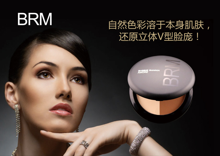 BRM 芭比兰妮 宠爱 BRM立体修容粉饼 显瘦脸