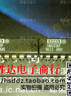 INA103KP进口现货，低噪声，低失真仪表放大器