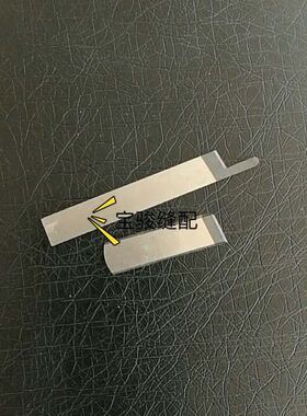 宝狮大和四针六线刀片68121 68184星锐四针六线配件高品质 上下刀