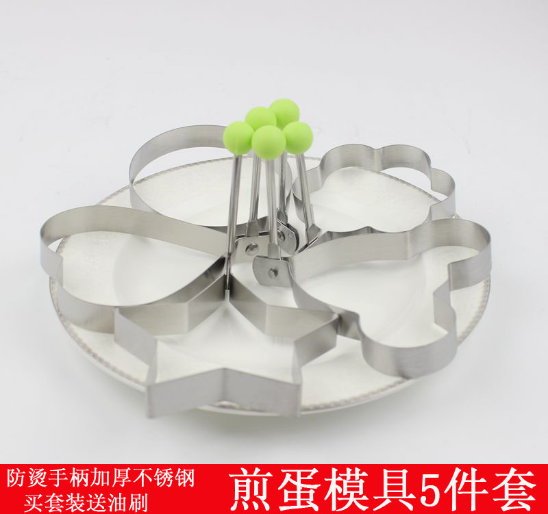 304不锈钢创意煎蛋器煎鸡蛋模型套装爱心形煎蛋器煎蛋模具