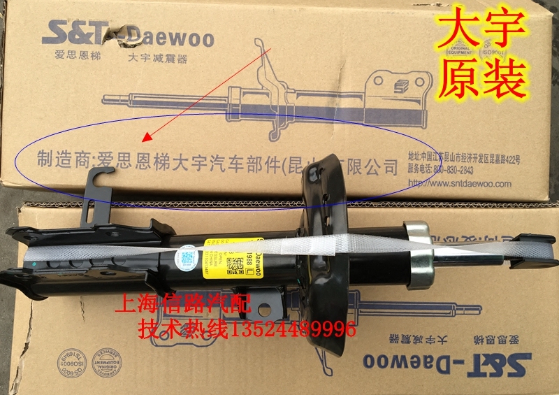 科鲁兹前减震器雪佛兰