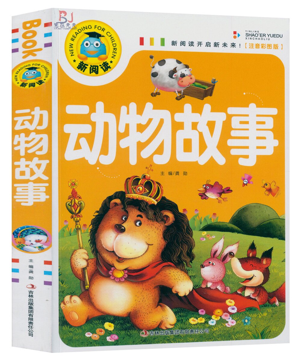 新阅读儿童新版畅销故事书籍西顿野生动物世界故事森林动物大战世界