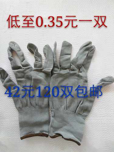 尼龙手套工作手套手套针织耐磨