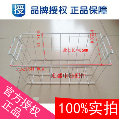 海尔冰柜冷柜食品筐蔬菜筐冰柜吊篮,BC/BD-160S  44.5厘米