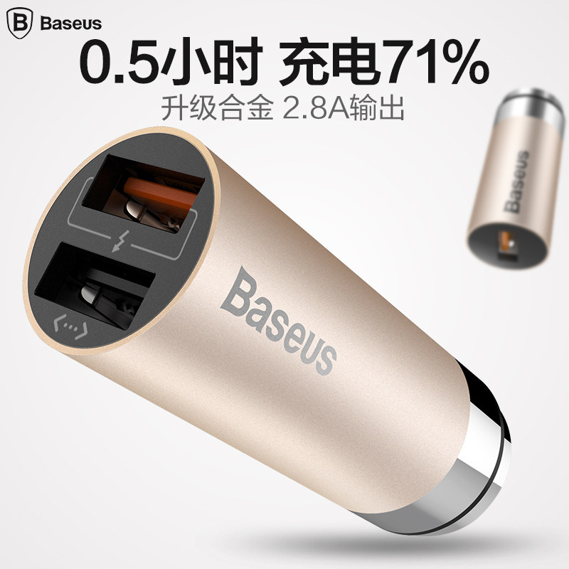 chargeur BASEUS 2.1A, 2A - Ref 1300873 Image 1