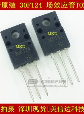 冲皇冠 30F124 30G124 全新原装进口 液晶等离子 场效应管