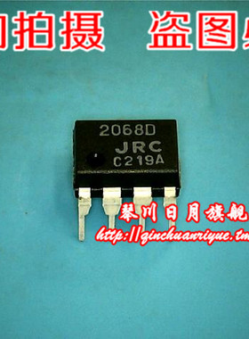 小猪芯片 JRC2068D   2元 全新原装 实物拍摄 可直接拍！