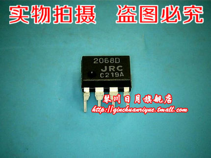 小猪芯片 JRC2068D   2元 全新原装 实物拍摄 可直接拍！