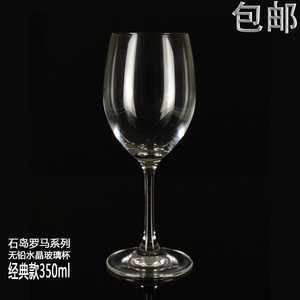 石岛正品 无铅水晶红酒杯 白葡萄酒杯 高脚杯 玻璃杯 酒具 包邮