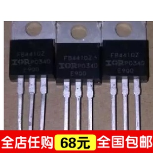 【IC全球通】进口拆机 IRFB4410PBF FB4410Z 97A/100V