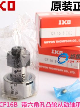 日本IKO进口CF16B VB UUR NUCF内16外KR35PP凸轮从动螺栓滚轮轴承