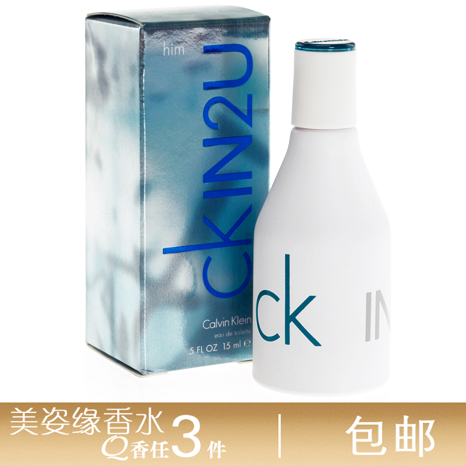 (Ãâ˰ÕýÆ·)CK IN2Uϲ»¶ÄãÄÐÊ¿µÏãË®15ml Q°æÎÞÅçÍ·