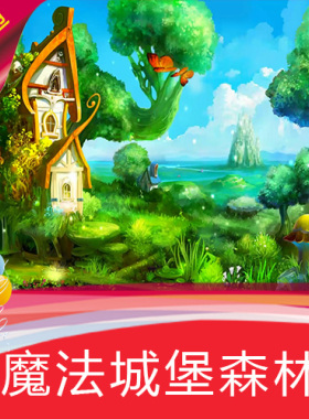 魔法绿色森林  城堡 魔幻屋  大树大海 动漫卡通 情景剧 视频素材