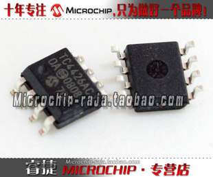 TC4426ACOA SOP8 原装正品 Microchip微芯专营店 现货
