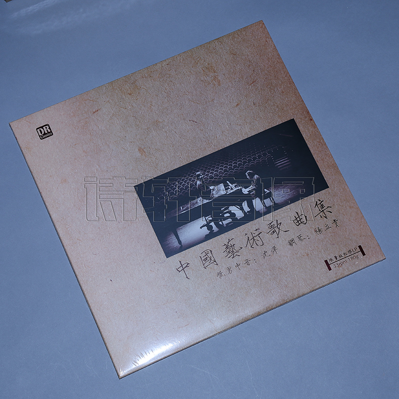 lp黑胶唱片 沈洋/杨立青 中国艺术歌曲集LP 留声机黑胶唱片