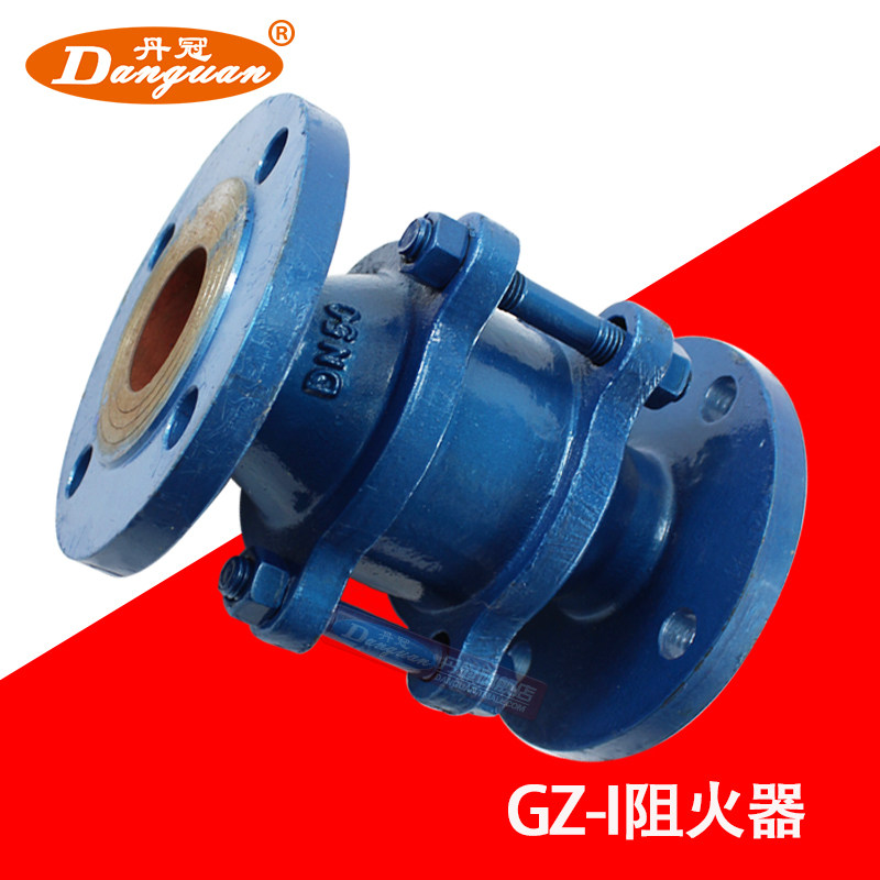 GZ-1型阻爆燃型管道阻火器 GZ-1型网型 DN25-DN300 丹冠牌 铸钢