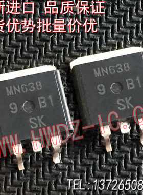 全新进口正品 MN638 MN638S TO-263贴片液晶常用场管/现货实图