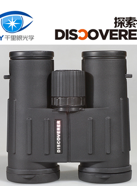 Discoverer探索者特种兵11x42屋脊式抗震双筒军望远镜