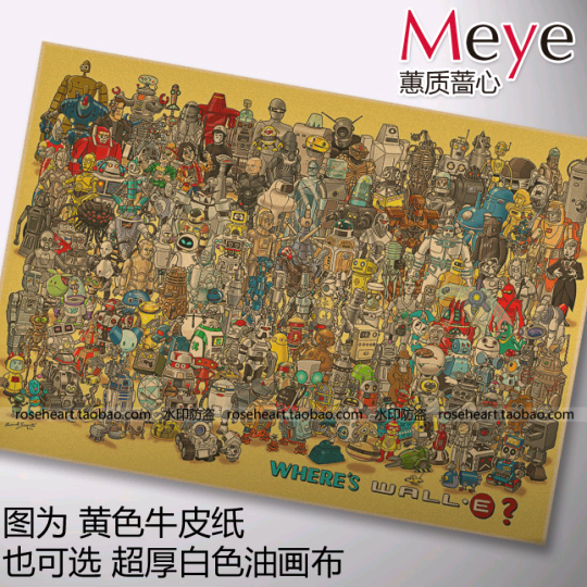 wheres wall.e 机器人瓦力 怀旧复古老海报 装饰画芯 牛皮纸海报
