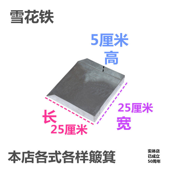 铁簸箕加厚单个簸箕金属不易生锈