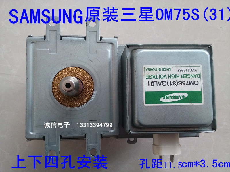 原装微波炉 OM75S(31)磁控管拆机