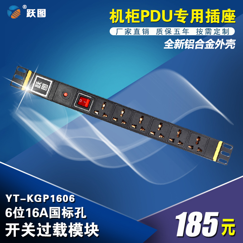 工业级插座 可按需定制 包邮