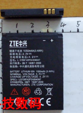 中兴 T7 T2 X990 CG990 X998 I799 手机电池 电板 充电器