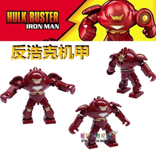 适用于乐高复仇者联盟正义联盟反浩克机甲人偶钢铁侠人仔儿童玩具