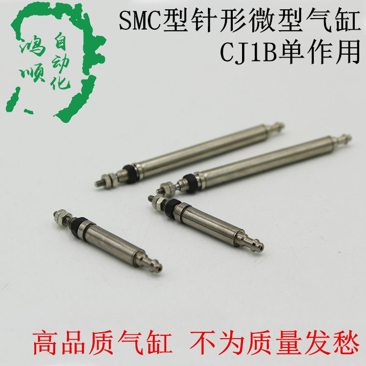 SMC型CJ1B微型单动不锈钢气缸