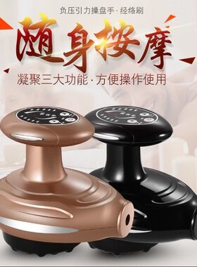 电动按摩养生五行疏通经络刷瘦身美体刷刮痧磁美容仪器引力操盘手