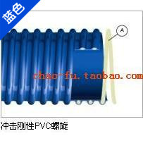 供应浅蓝色螺旋塑料pvc加强抽吸烟尘真空气空调排气体通风管ES35