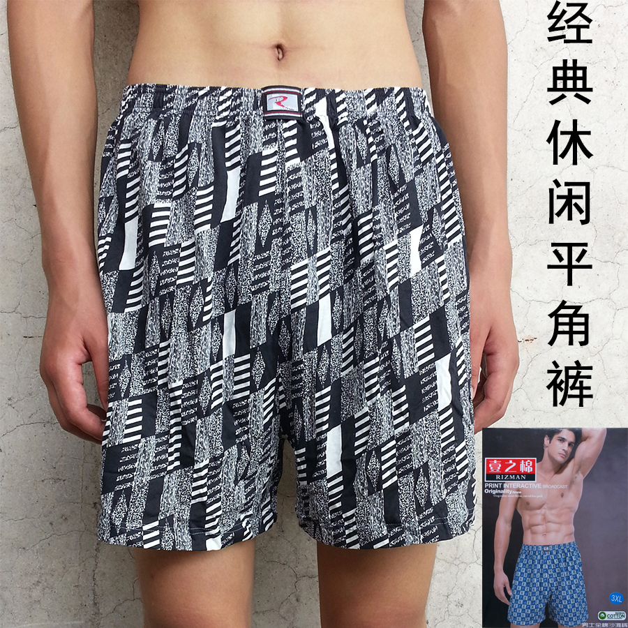 壹之棉休闲运动男速平脚裤男士