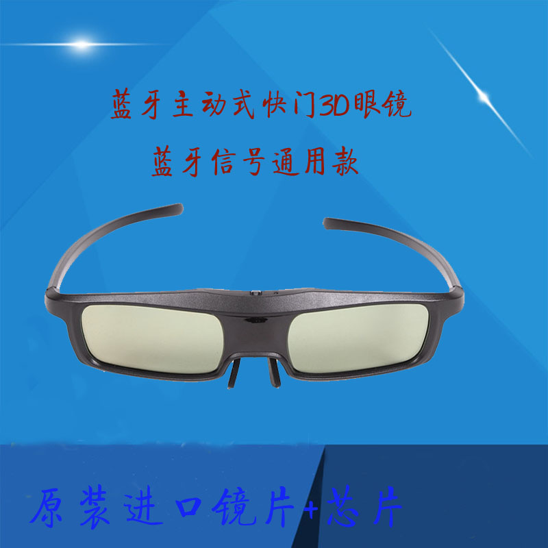 Lunettes 3D - Ref 1243278 Image 1