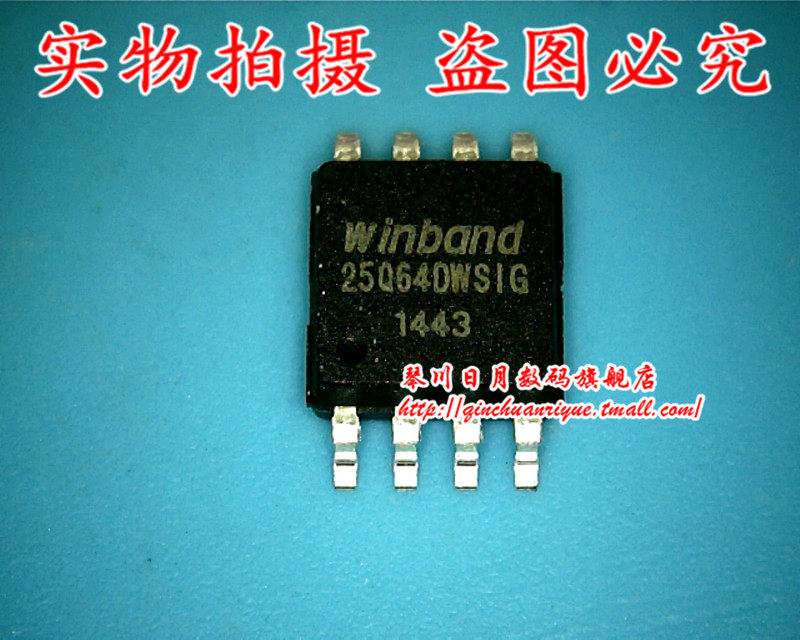 集成电路W25Q64DWSIG全新原装