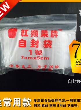 自封袋1号特小批发保鲜