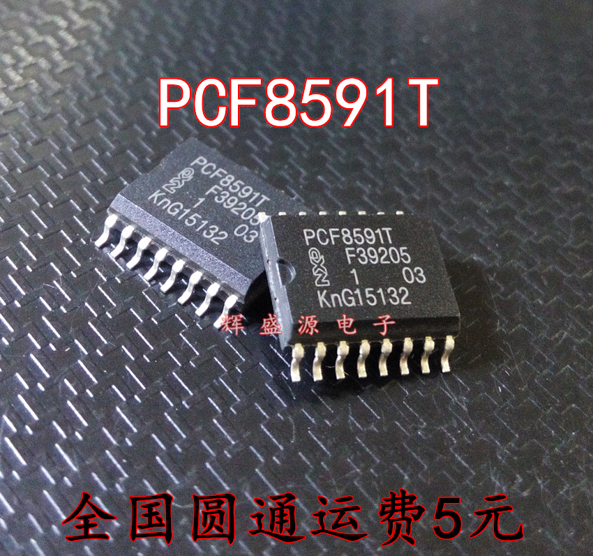原装正品 PCF8591 PCF8591T 贴片SOP16 8位模数/数模转换器 直拍