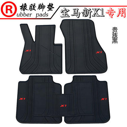 适用于新宝马BMW1系汽车脚垫3系5系 X1 X3 X4 X5防水橡胶乳胶脚垫 - 封面