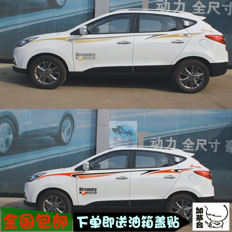现代IX35专用汽车贴纸改装个性腰线拉花车身全车贴外饰装饰贴SUV