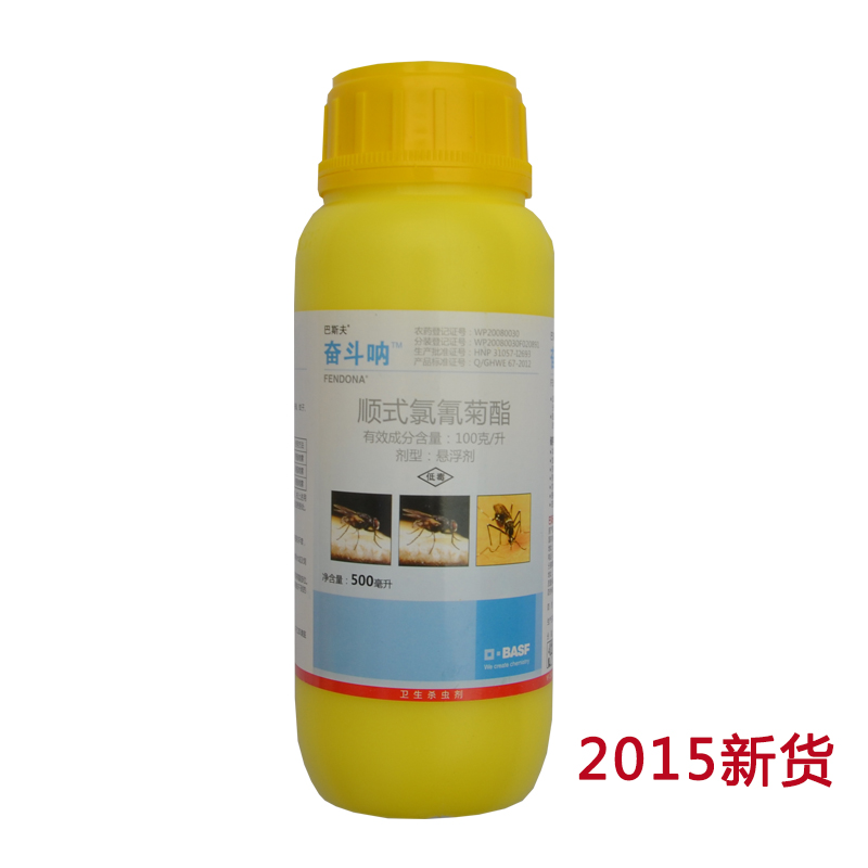 巴斯夫德国灭蟑螂蚊蝇悬浮剂