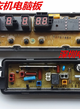 适用松下洗衣机电脑主板XQB75-T761U/XQB75-Q780U ETS-1002