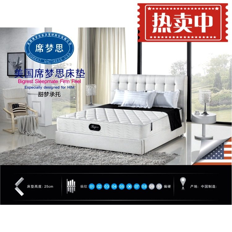 正品 美国席梦思床垫 甜梦 承托  独立袋装弹簧床垫 1.8米 1.5米