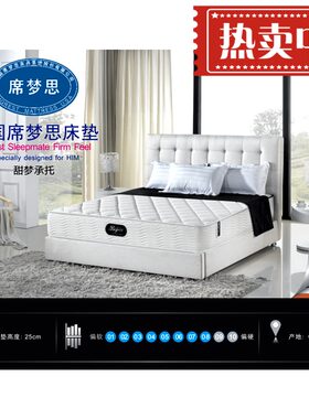 正品 美国席梦思床垫 甜梦 承托  独立袋装弹簧床垫 1.8米 1.5米