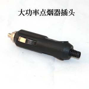 点烟器车载点烟器插头 带指示灯汽车点烟器插座电源线转换插座