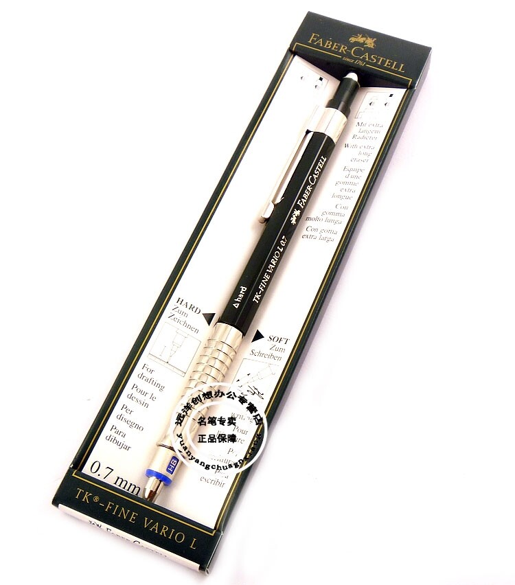 FABER-CASTELL TK-FINE VARIO L 德国辉柏嘉绘图自动铅笔 0.7包邮