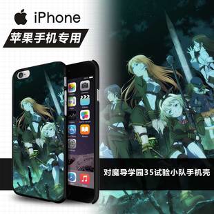 定制 对魔导学园35试验小队苹果6手机壳动漫iPhone6s plus4S5C个性