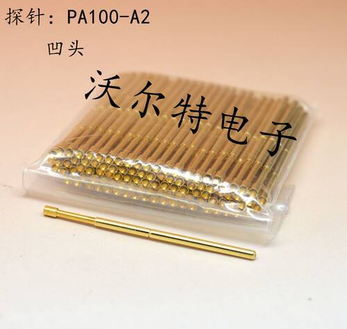 镀金头测试针PA100-A2（凹头型）探针 1.36mm顶针 弹簧针