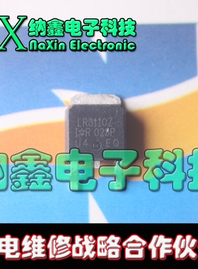 【纳鑫电子】IRLR3110Z LR3110Z 原装进口正品 TO-252