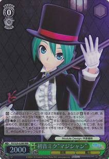 マジシャン RRR 初音ミク 初音未来VOL2 黑白双翼 卡牌
